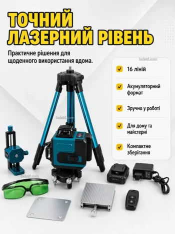 Лазерний рівень акумуляторний 4D 16 ліній DOMOTEC