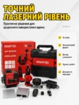 Лазерний рівень акумуляторний KRAFFTEC БЛУТУС з штатив ЦИФРОВЫЙ 4D 16 ліній з треногой