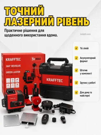Лазерний рівень акумуляторний KRAFFTEC БЛУТУС з штатив ЦИФРОВЫЙ 4D 16 ліній з треногой