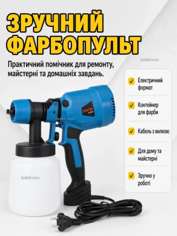 Фарбопульт електричний Electric Paint Sprayer