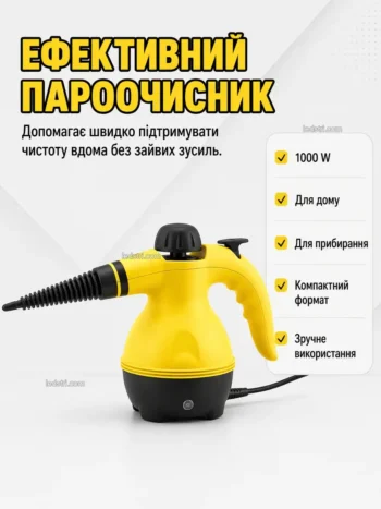 Пароочисник для дома Steam Cleaner 1000W