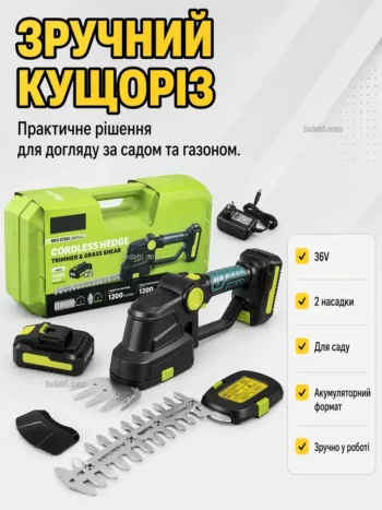 Акумуляторний кусторез Saker Trimmer and Grass shear 36V KRAFFTEC