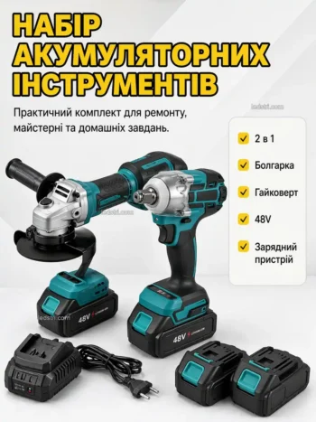 Набір акумуляторного інструмент 2 в1 кутова шліфмашина+Гайковерт DOMOTEC 48V