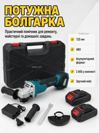 Акумуляторний кутова шліфмашина DOMOTEC 125mm 48V