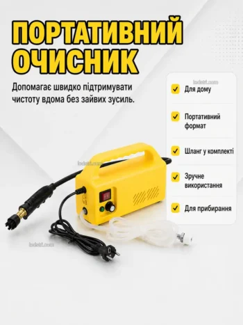 Портативный пароочисник для дома + мойка высокого давления