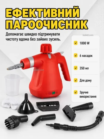 Пароочисник з 6 насадками 350мл Domotec 1000W
