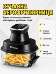 Аерофритюрниця з скляною чашею 7л і сенсорним екраном DOMOTEC