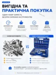 ledstri-nabir-instrumentiv-108-predmetiv-5.webp