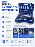 ledstri-nabir-instrumentiv-108-predmetiv-6.webp