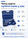 ledstri-nabir-instrumentiv-108-predmetiv-7.webp