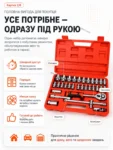 ledstri-nabir-instrumentiv-32-predmety-2.webp