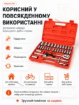ledstri-nabir-instrumentiv-32-predmety-4.webp