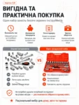ledstri-nabir-instrumentiv-32-predmety-5.webp