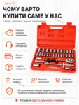 ledstri-nabir-instrumentiv-32-predmety-7.webp