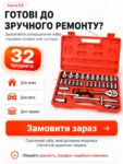 ledstri-nabir-instrumentiv-32-predmety-8.webp