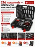 ledstri-profesiinyi-nabir-instrumentiv-6.webp