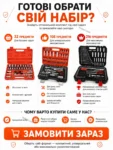ledstri-profesiinyi-nabir-instrumentiv-7.webp