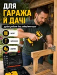 ledstri-shurupovert-and3930-4-1.webp