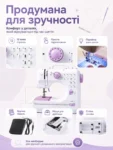 ledstri-shveina-mashynka-universalna-4.webp
