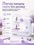 ledstri-shveina-mashynka-universalna-5.webp