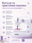 ledstri-shveina-mashynka-universalna-6.webp