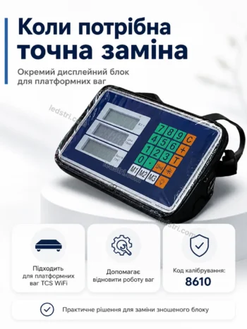 Дисплей для торгових ваг ScaleView WiFi