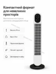 Колонний вентилятор TowerBreeze 500 Вт