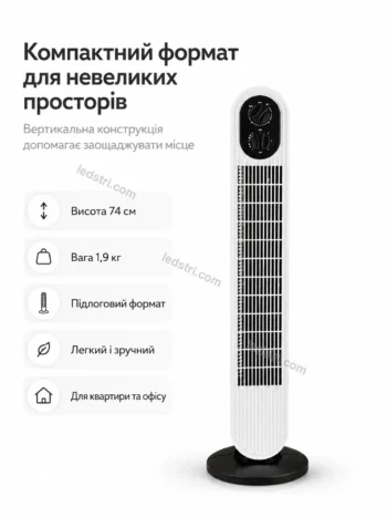 Колонний вентилятор TowerBreeze 500 Вт