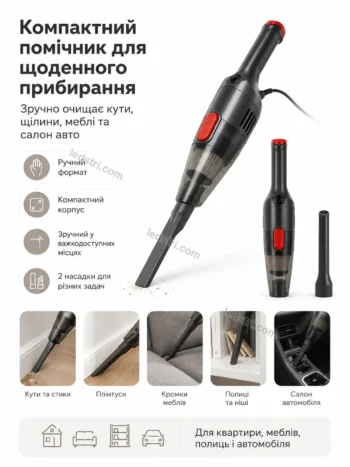 Ручний пилосос VacSeal Mini 4200 Вт
