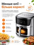 Аерофритюрниця AirCrisp Max 14л 4800 Вт