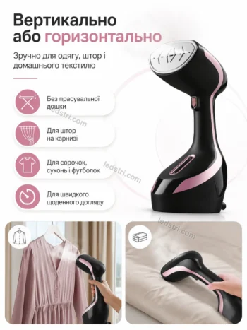 Ручний відпарювач SteamWand Brush250 2400 Вт