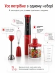 Блендерний набір QuadMix Power 4в1 1600 Вт