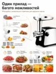 Електром'ясорубка MeatPro 4200 Juice 4200 Вт