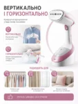 Ручний відпарювач SteamWand 1600 Вт