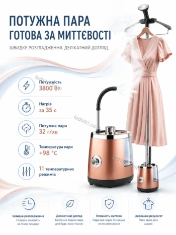 Відпарювач для одягу SteamPress Max3800 Вт