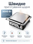 Мультимейкер BBQ MultiGrill 3000 Вт