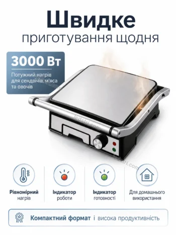 Мультимейкер BBQ MultiGrill 3000 Вт