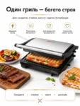 Контактний гриль GrillMate BBQ 2000 Вт