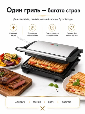 Контактний гриль GrillMate BBQ 2000 Вт