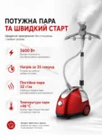 Відпарювач для одягу SteamPress 3600 Вт