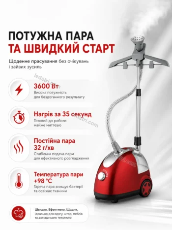 Відпарювач для одягу SteamPress 3600 Вт