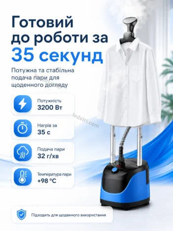 Відпарювач для одягу SteamPress 3200 Вт