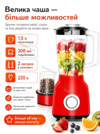 Блендер-кавомолка BlendGrind Duo 1200 Вт