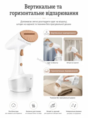 Ручний відпарювач SteamWand Brush320 Pro 2400 Вт