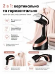 Ручний відпарювач SteamWand 2000 Вт