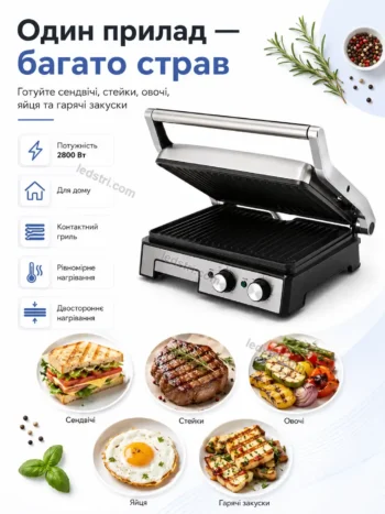 Мультимейкер BBQ MultiGrill 2800 Вт