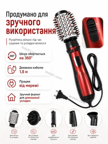 Фен-щітка для волосся StyleAir 5in1 2000 Вт