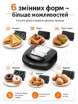 Сендвічниця SnackPress 6in1 750 Вт