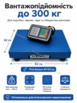 Wi-Fi торгові ваги SmartScale 300