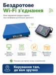Wi-Fi торгові ваги SmartScale 200